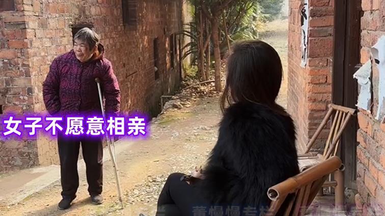江西：女子回村不愿相亲，称自己不愁嫁：我可是开奥迪的人