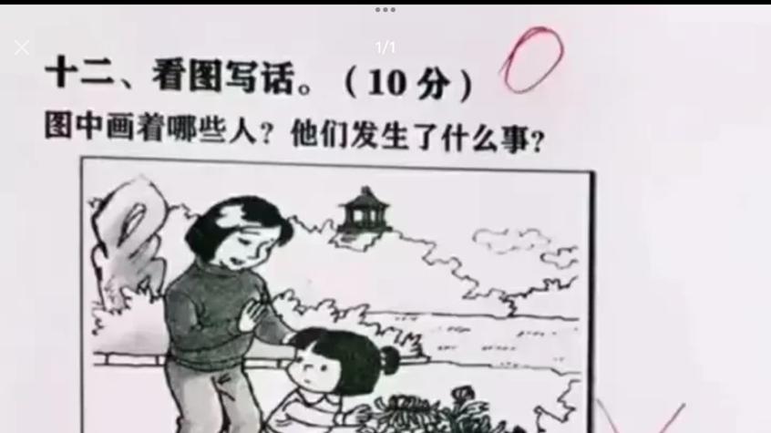 小学生“看图写话”火了，有写恐怖小说的天赋，老师看完哭笑不得