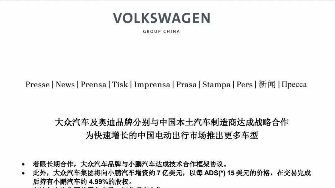 大众牵手小鹏的背后，是德系车的觉醒，日系、韩系还坐得住吗？