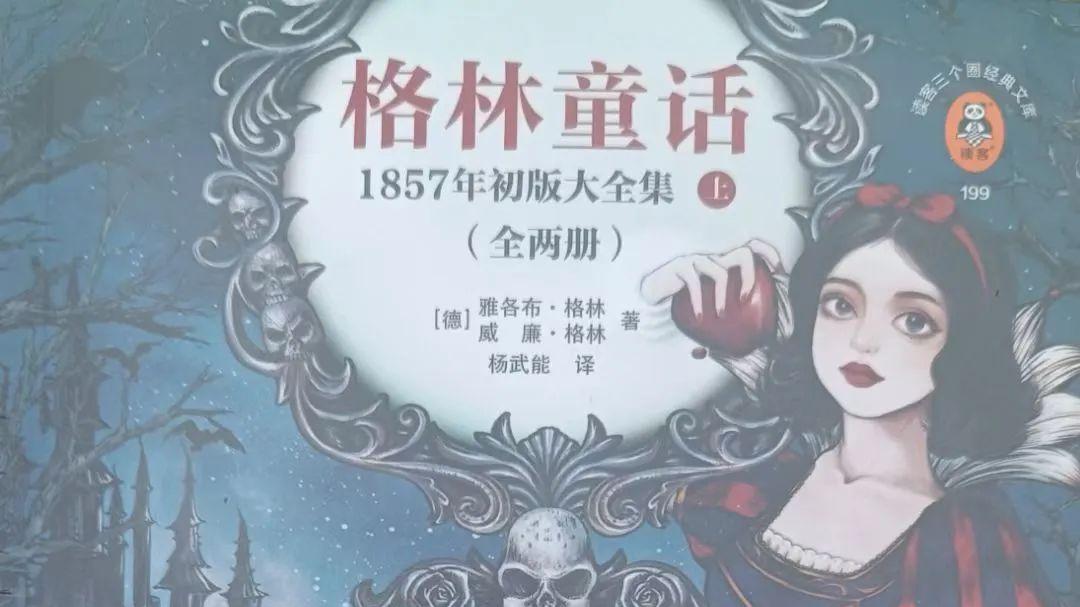 《玫瑰公主》：迟到了一百年的耳光