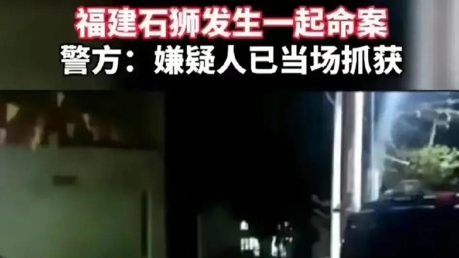 福建石狮一家三代人被杀，有知情人爆猛料，杀人原因令人咋舌！