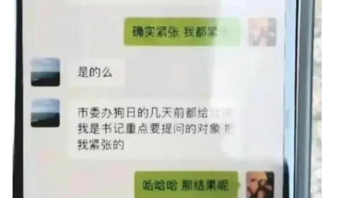 陕西曝出公务员桃色事件，县委常委与女干部偷情，自称有权色交易！