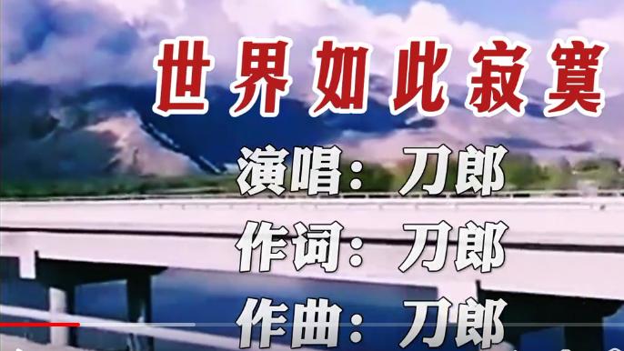 洪荒流行歌王——刀郎侧记