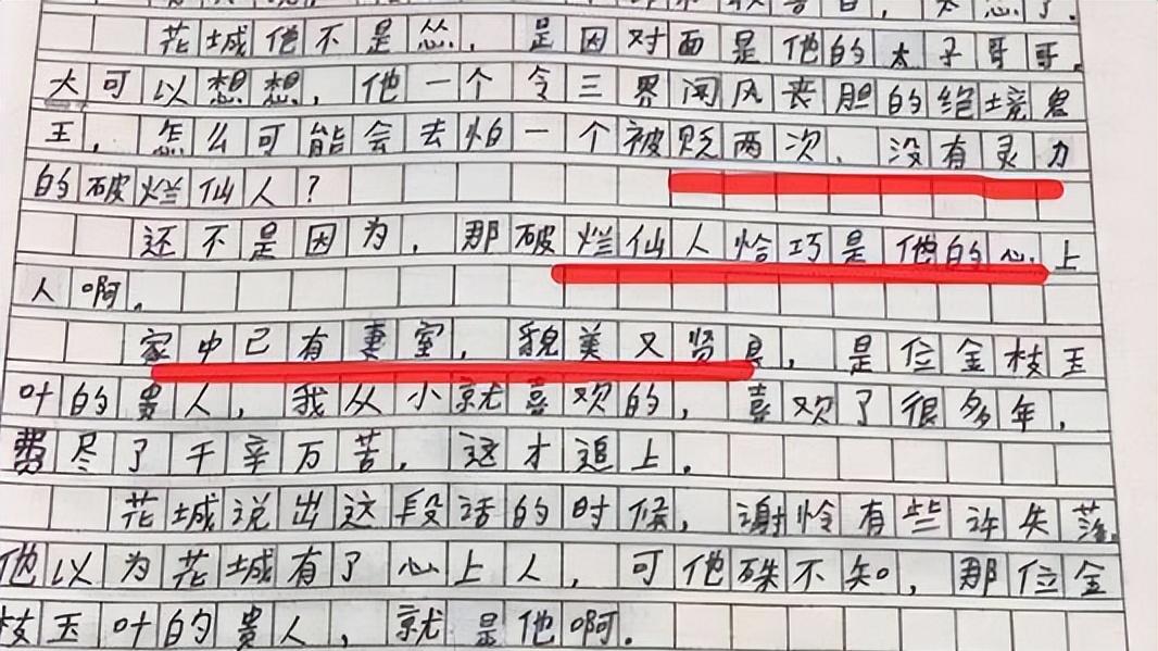 学生作文套用“网文”金句，荒谬写法引老师不适，家长也束手无策