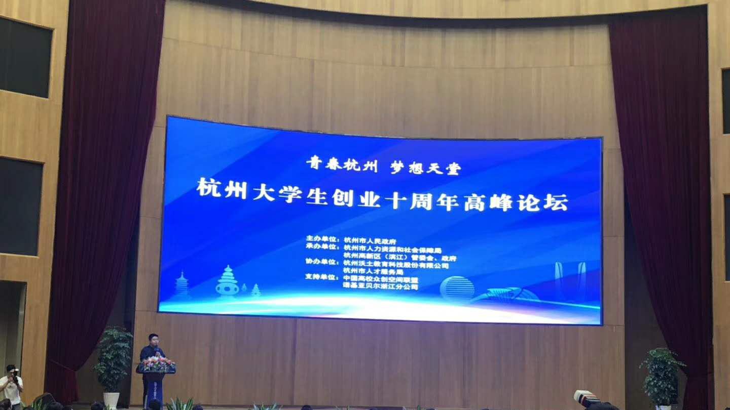 2023年大学生在杭州创业优惠政策有哪些？大学生适合在杭州创业吗？