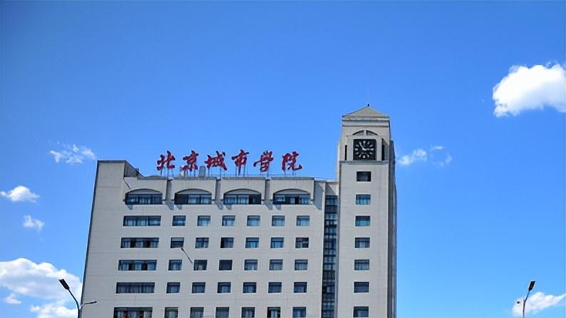 北京市十大民办大学