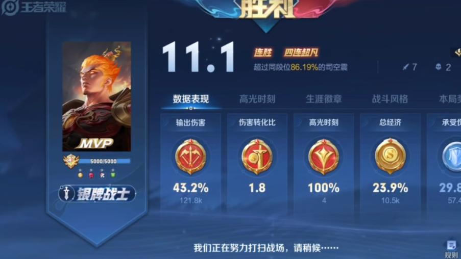 琴酒巅峰赛撞车亚瑟王，上演千里大追杀，豪取四连超凡