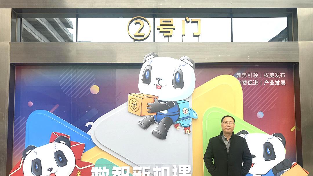 永济市乡村e镇受邀赴成都参加2023川货电商节