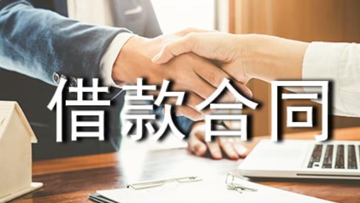 法律科普：不写明还款期限，借款就永远不会过期吗？