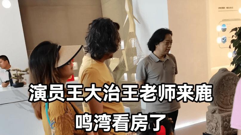 王大治现身买房，与妻女在一起画面温馨
