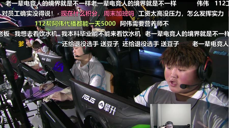 GODV聊选手薪资：LZQ21年月薪3万！被蜜蜂仔警告：别泄露商业机密