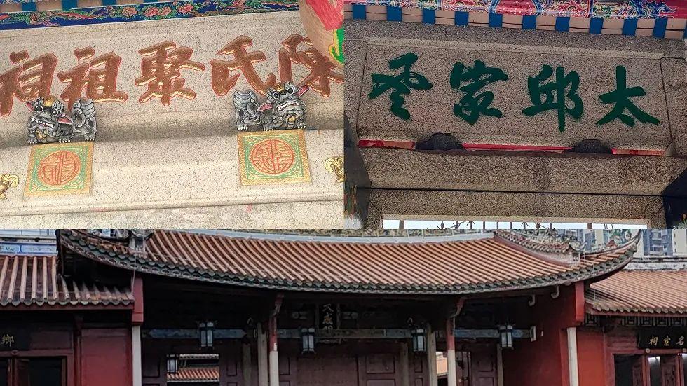 浴火重生 宗功永继—记普宁燎原街道光南村陈氏聚祖祠“崇德堂”
