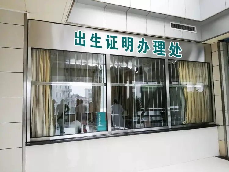 “黑孩子”想洗白？只要给钱，有办法！一医院出生证交易黑幕曝出