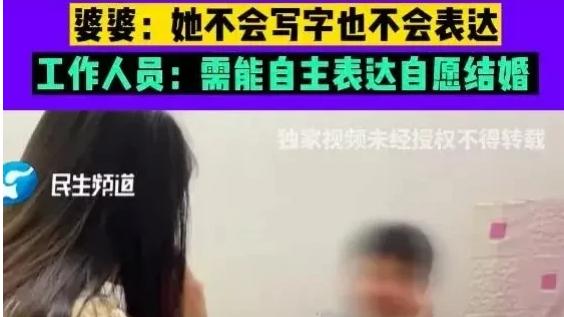 男子想和聋哑女友领结婚证证被拒，民政局：须明确自主表达自愿结婚意愿