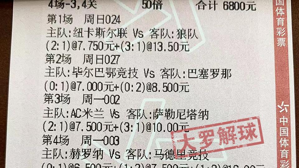 精彩分析 欧冠：波尔图 VS 国际米兰，国际米兰异地深陷泥潭，本场难有作为
