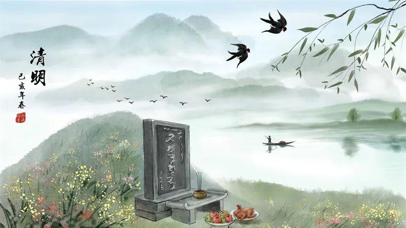清明节︱缅怀过去，珍惜当下，迎接未来