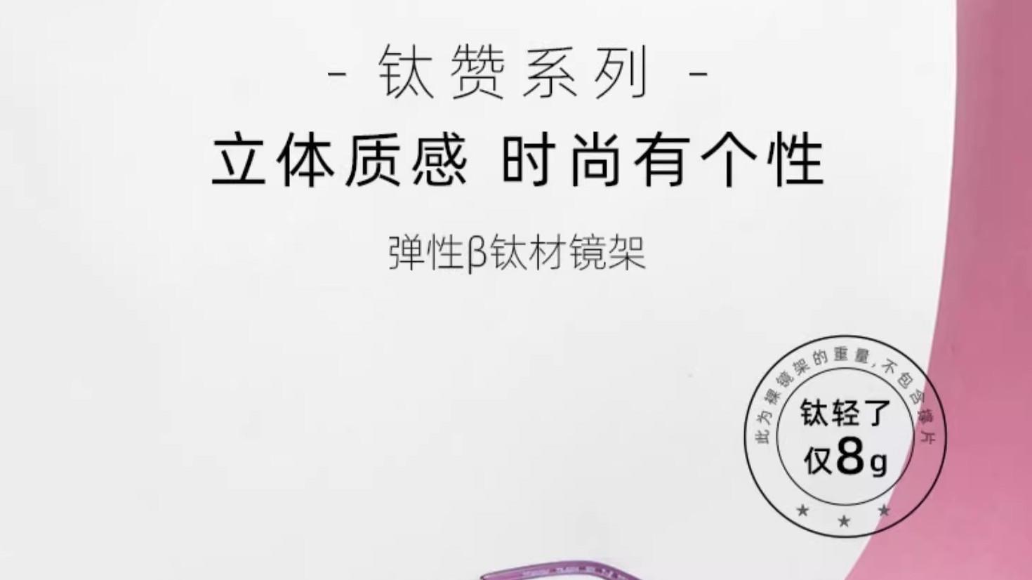 SEIKO精工眼镜热门款式推荐