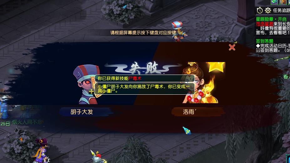 梦幻西游：中元节特色玩法僵尸大作战，打不过就加入吧！