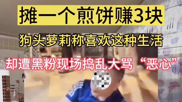网红“狗头萝莉”被骂恶心！对方遭10多人包围，报警后结果反转