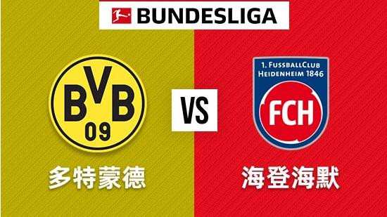 周五比赛预测：多特蒙德主场难大胜 罗马欲结束米兰连胜