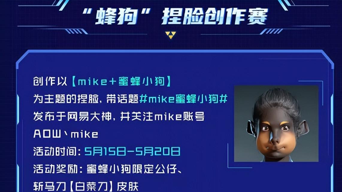 蜜蜂小狗成Mike粉丝们热捧对象？粉丝：被蜜蜂给蛰了吗？