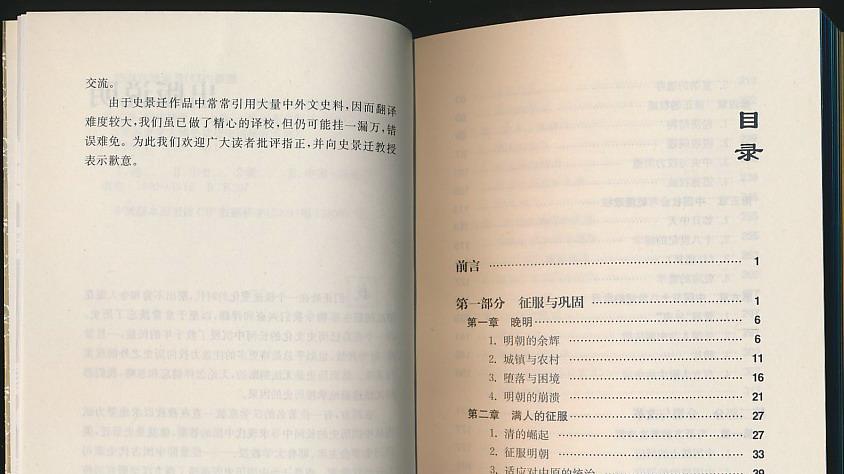 后汉的历史学家：编年史与地方志的编写及其历史意义