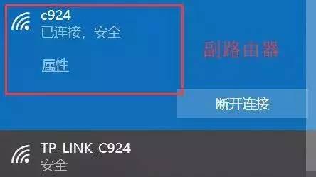 3分钟学会路由器的无线桥接