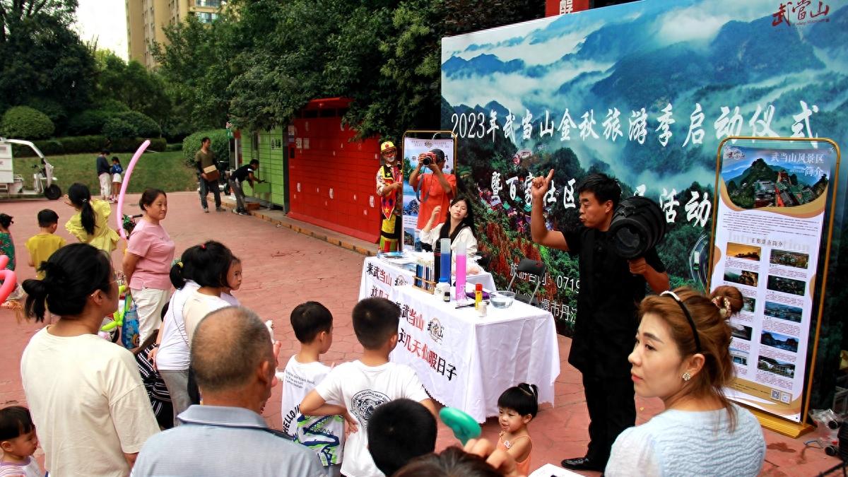 文化暖心，旅游惠民——武当山文旅惠民走进西安社区