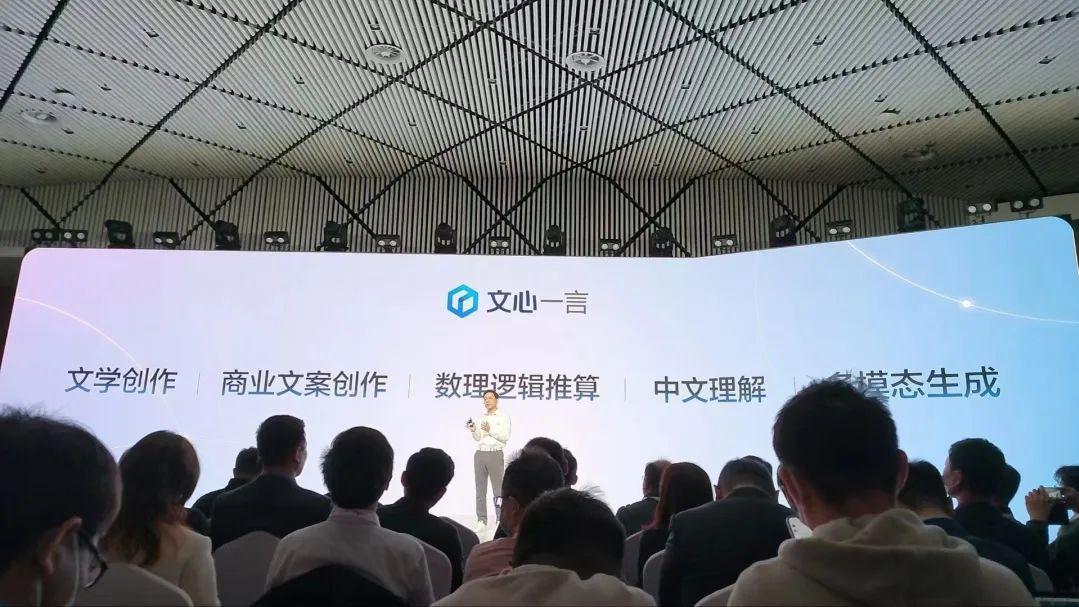 体验完百度的文心一言，我只能说它胆子够大