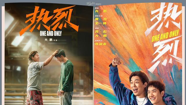 《热烈》荣膺上影节闭幕片，王一博黄渤的街舞之路不容易！