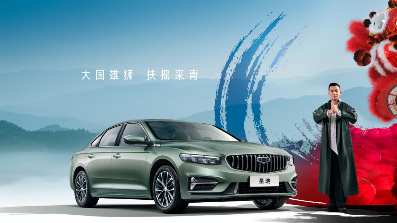 指导价10.87万和11.47万，吉利中国星·星瑞1.5TD车型新上市