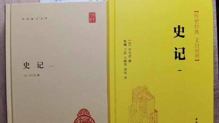 《史记》史记是司马迁呕心沥血的作品，一部流传千古的伟大的史书