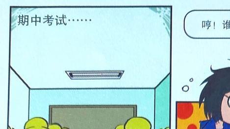 小衰“经典作弊”被老师发现，脸姐推荐“特别参考书”竟记错书名