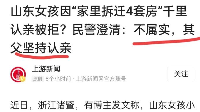 反转了！女孩远赴千里寻被拒？当事人发声！民警澄清：不属实！