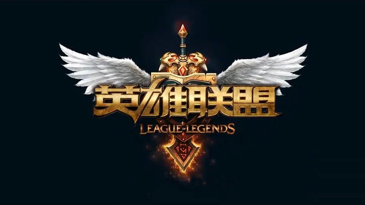 你不知道的《英雄联盟》诞生历程
