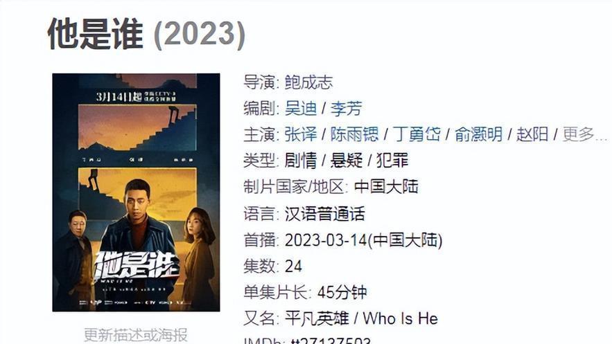 《他是谁》大结局评分暴跌！同样是烂尾，比《狂飙》差在哪？
