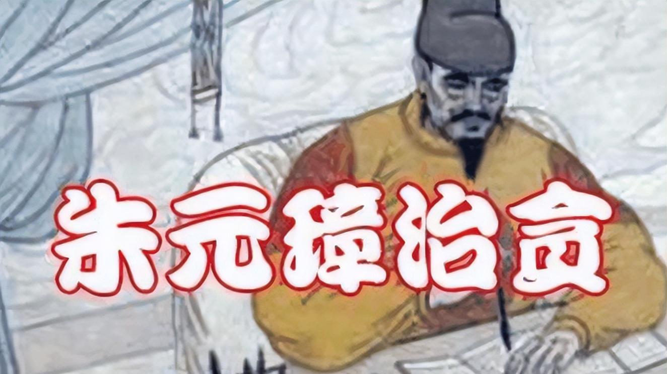 朱元璋的人皮庙，雍正帝的养廉银，古代帝王治理贪腐还有啥手段？