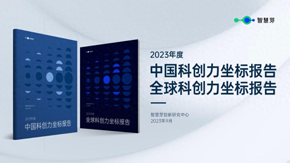 入选2023年度中国科创领袖TOP100榜单！OPPO科技力拉满