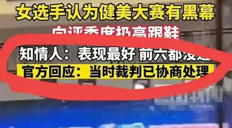 闹大！女模扔鞋砸评委后续：其真容曝光，选手均被潜，调查组回应