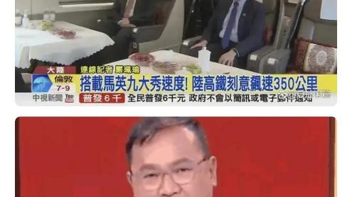 李立群开视频，被问大陆高铁有没有靠背，迟迟不回答引起网友争议