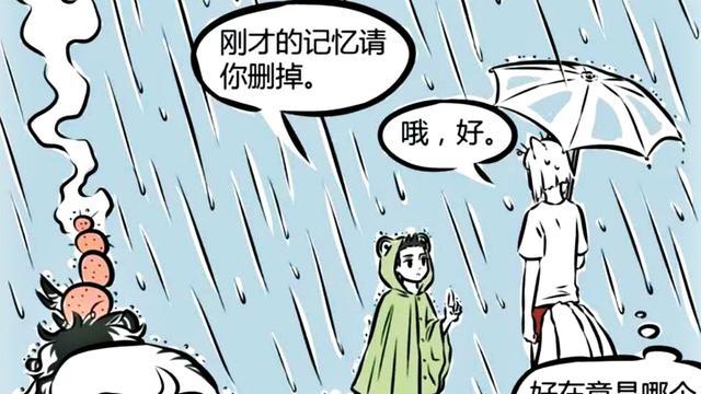 《非人哉》：哪吒秘密暴露，雨后的白泽道破真相