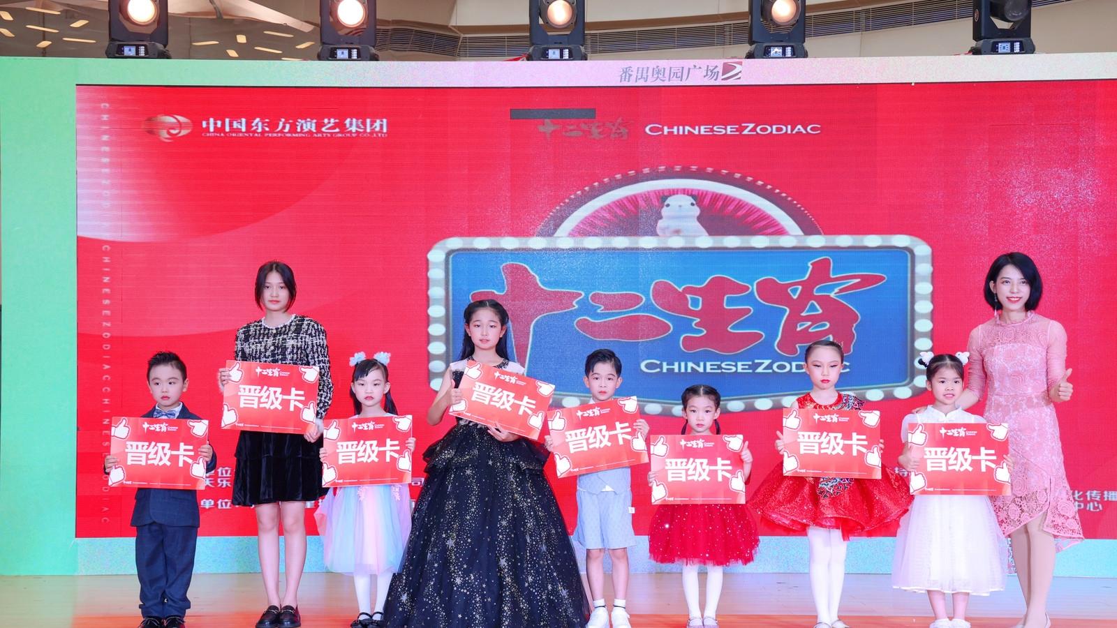原创舞台剧《十二生肖》少儿海选活动在穗隆重举行