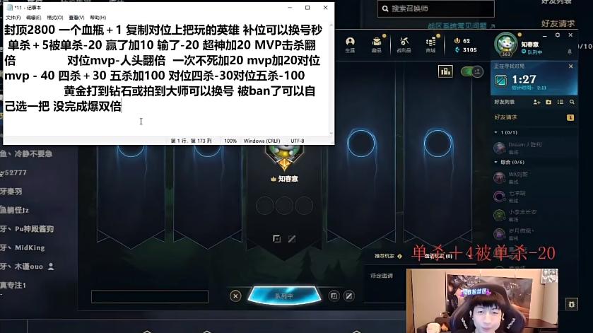 小超梦开启复制对位英雄挑战，2800分封顶，首局就用剑魔拿下17杀