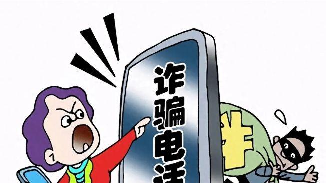 反诈骗电话为啥打不通