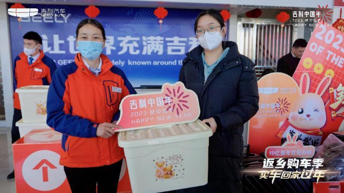 【江西久恒】吉利中国年 返乡购车季买车回家过年
