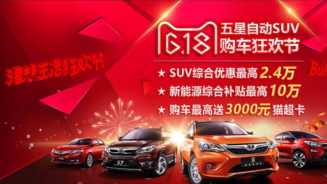 购车狂欢节来了：第五代智能电混双擎的惊喜