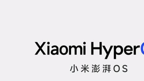澎湃OS官方公告，5款小米“老旗舰”喜提推送，3款搭载天玑芯片