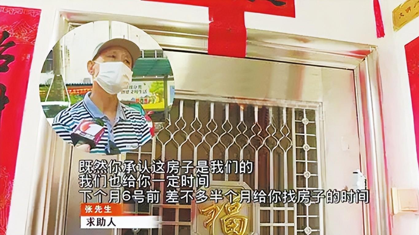 女子购买深圳房子28年未住，发现已有人入住，住户提出20万搬家