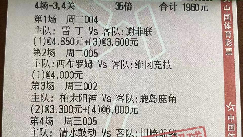 分析赛前 欧协联 谢里夫VS尼斯：一场决定命运的较量。