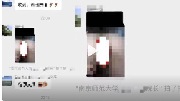 高校院长工作群发不雅照，简历已被撤下